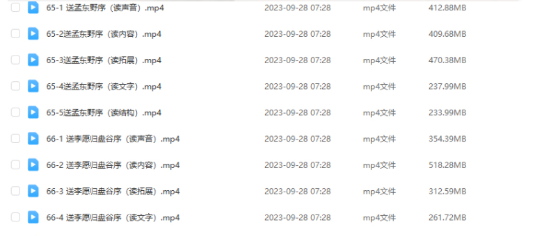 申怡老师的课在哪里买呢？申怡古文观止讲解视频全集百度网盘下载