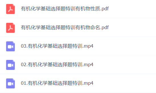 李政乐学化学老师在哪里看 知宝课 乐学化学李政专师网课百度网盘