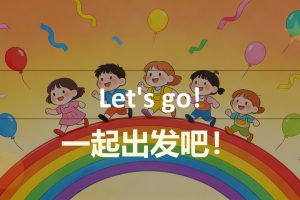2026新学年三年级英语上册开学第一课教学设计（含PPT与互动话术）-知宝课